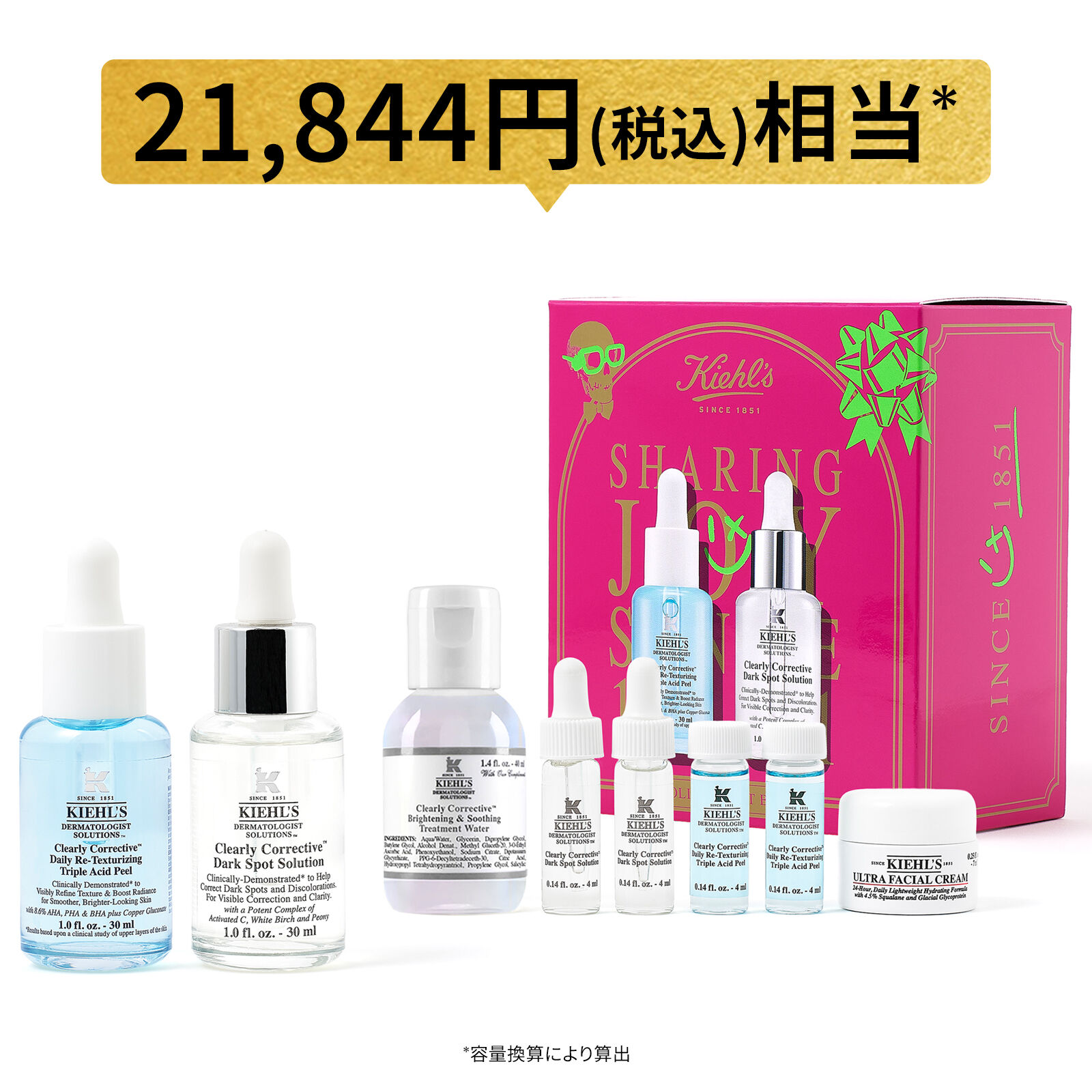 水色ピールセラム×透明美白美容液 - スキンケア｜キールズ（Kiehl's